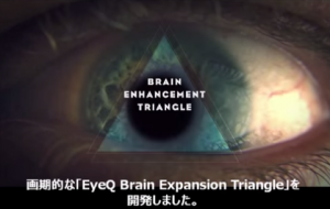 eyeQ BrainEnhancement Triangle1