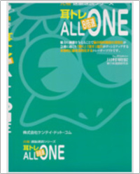 耳トレALLONE