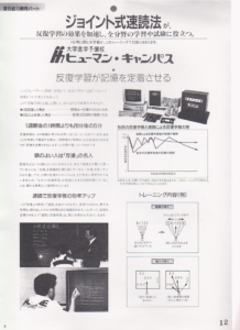 ヒューマンキャンパス