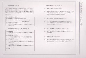 大栄教育システム③