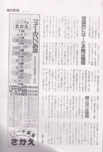 週刊読売