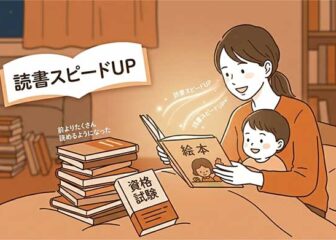主婦が楽しそうに絵本を読み聞かせる様子